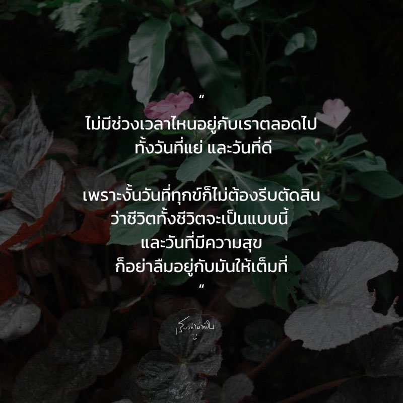 ไม่มีช่วงเวลาไหน