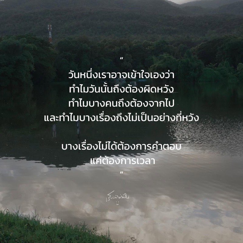 บางคำตอบของชีวิต