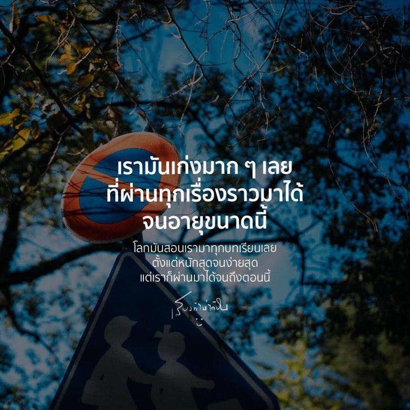 ชีวิตในแต่ละช่วงเวลา