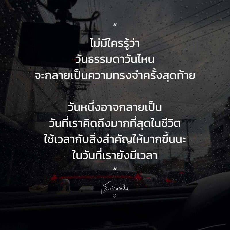 ไม่มีใครรู้ว่า