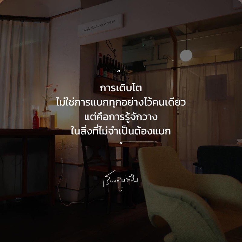 โตแล้ว