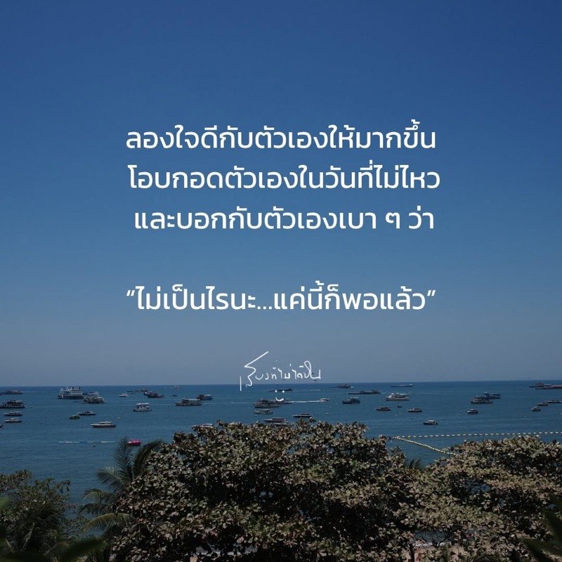อย่ากดดันตัวเองให้ต้องสมบูรณ์แบบ