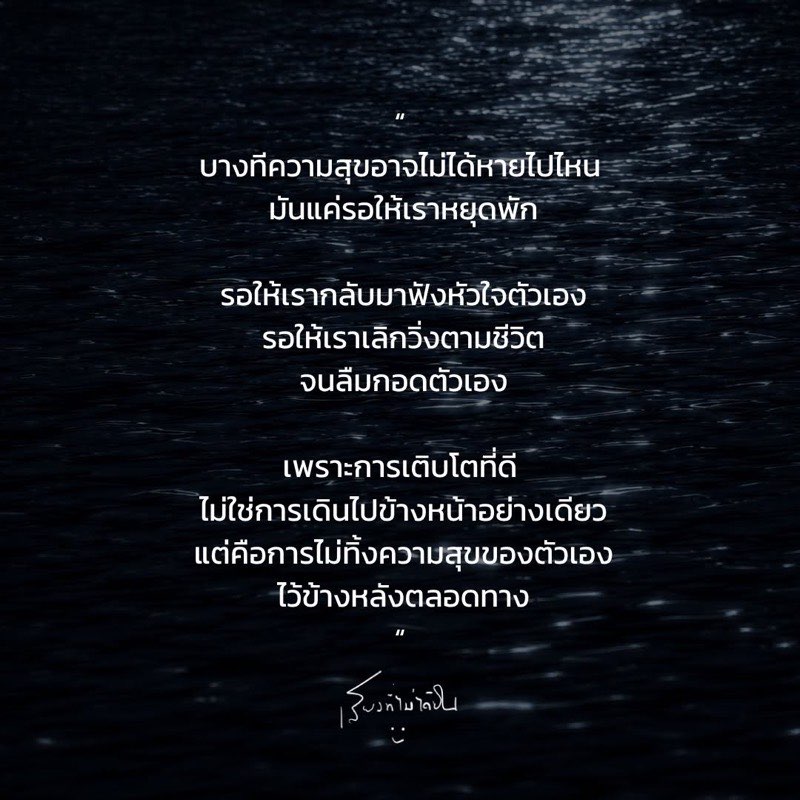 บางครั้งการเติบโต