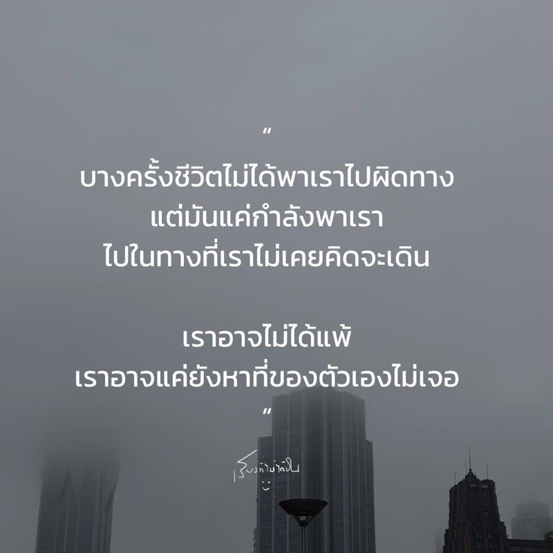 ถ้าชีวิตมันแย่