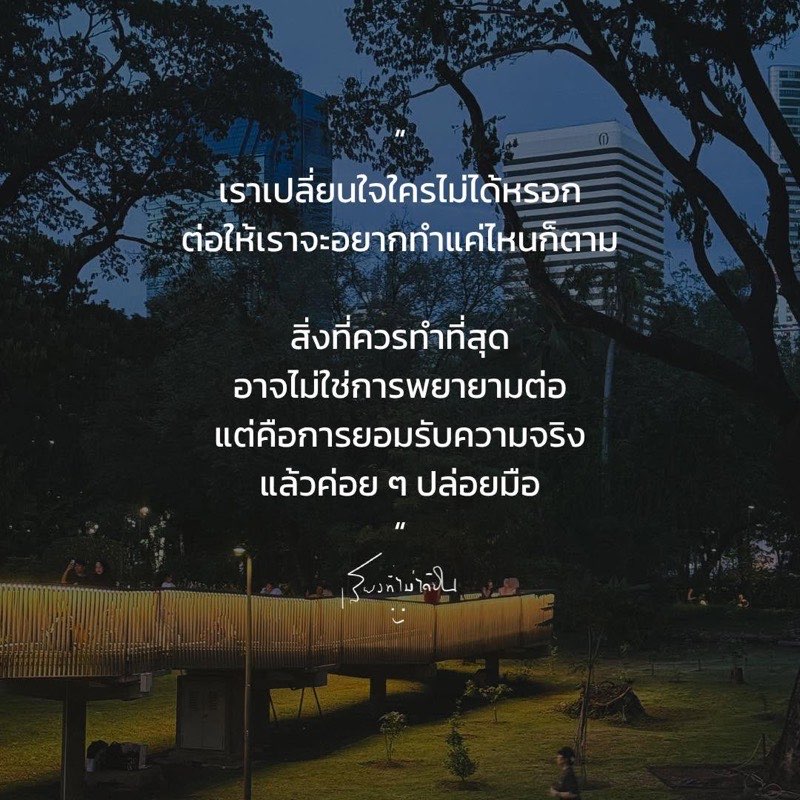 บางทีสิ่งที่ควรทำที่สุด