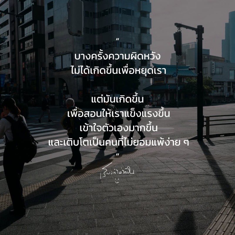 ความผิดหวัง