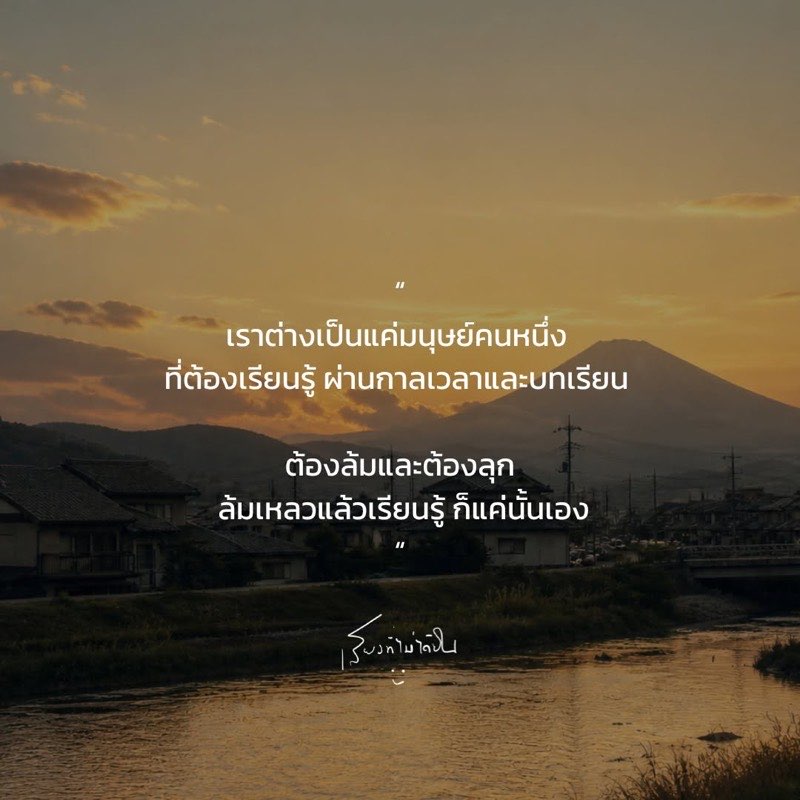 อย่าใจร้ายกับตัวเองมากเกินไป