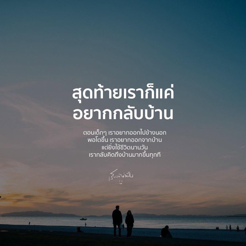 ถ้าเหนื่อยมาก ๆ