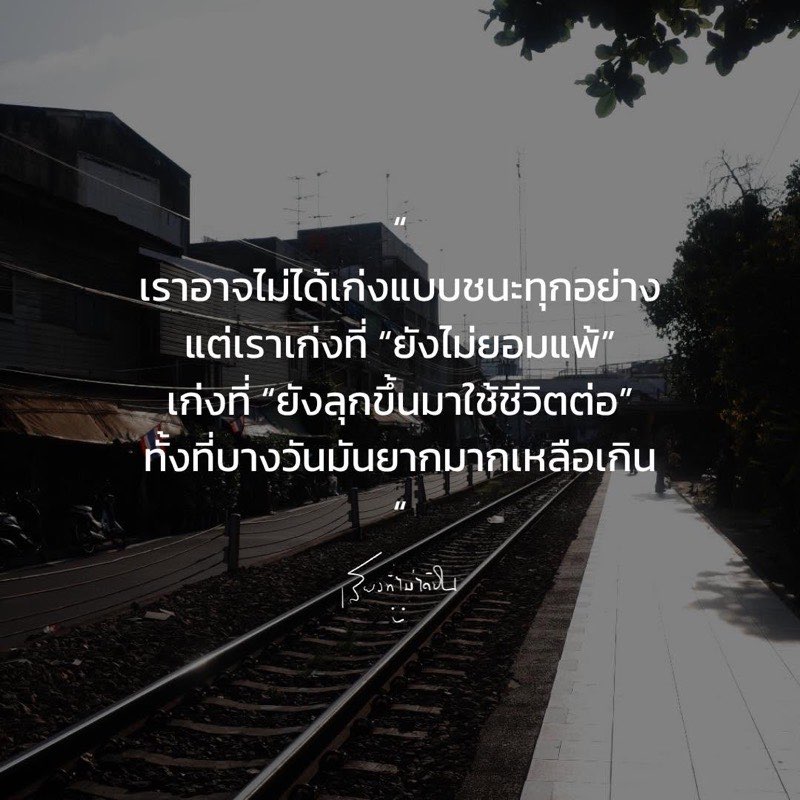 วันนี้เราเก่งมากๆแล้ว