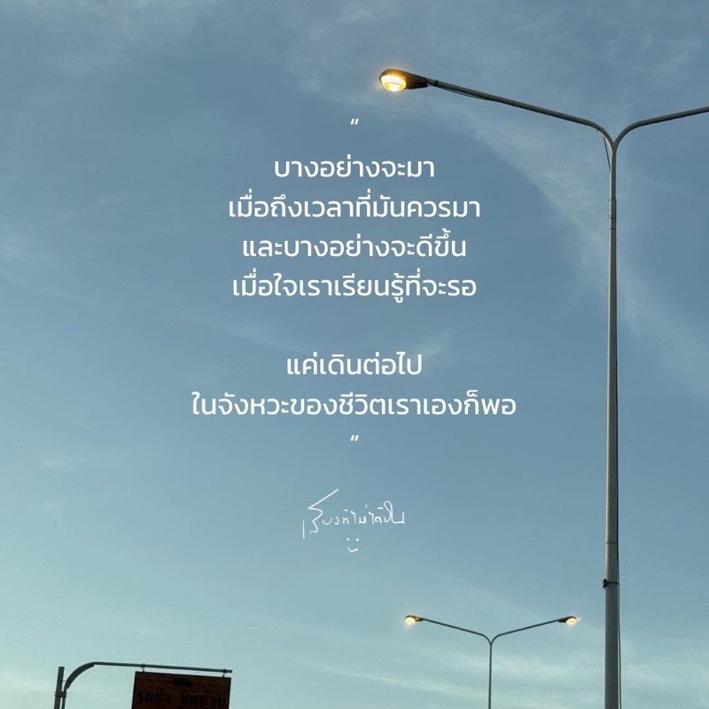 บางอย่างในชีวิต