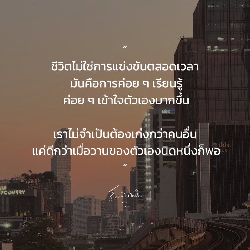 เวลาไม่เคยหยุดเพื่อรอเรา