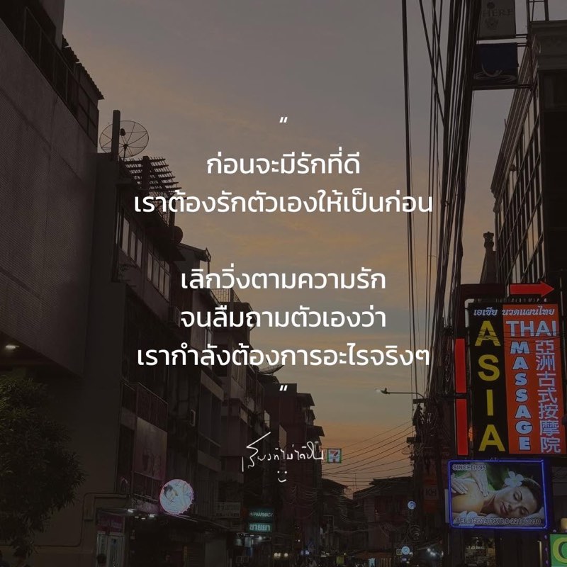 ก่อนจะมีรักที่ดี