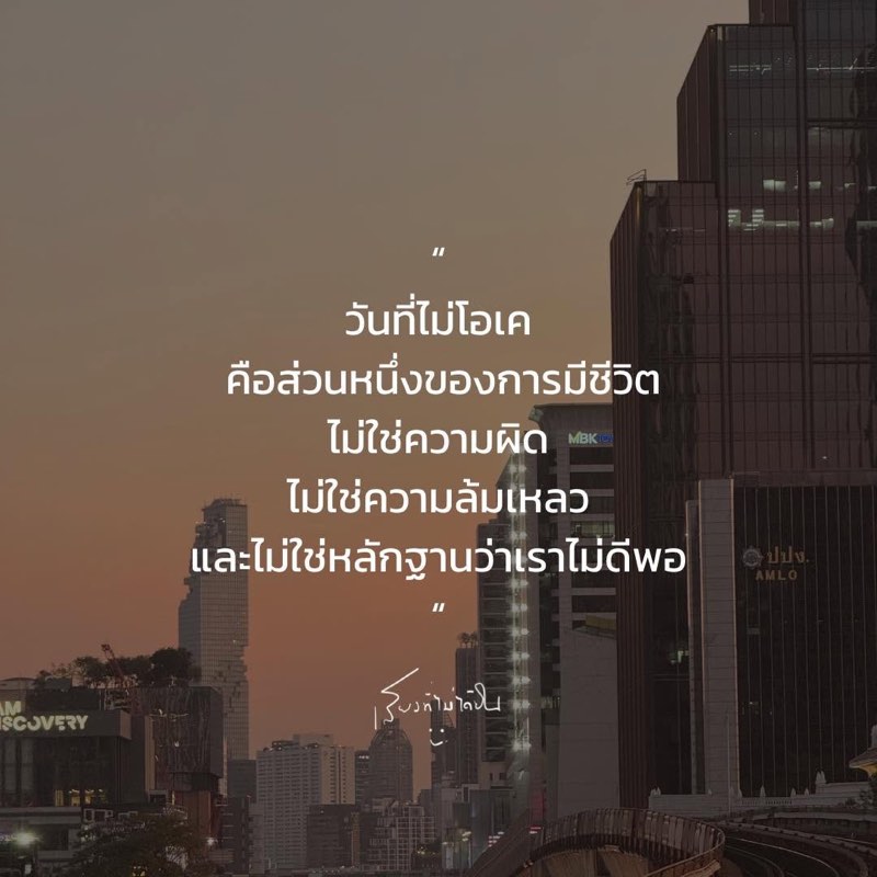 วันที่แย่