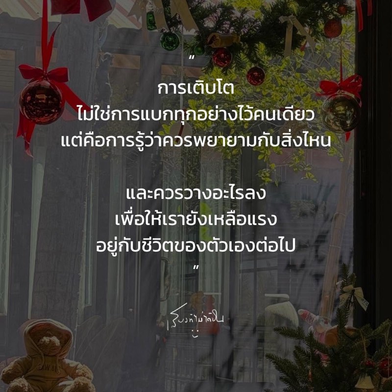 พอโตขึ้น