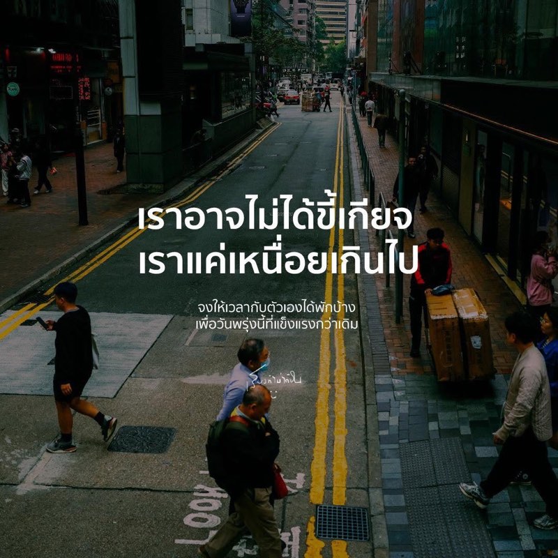 บางวันเราตื่นมา