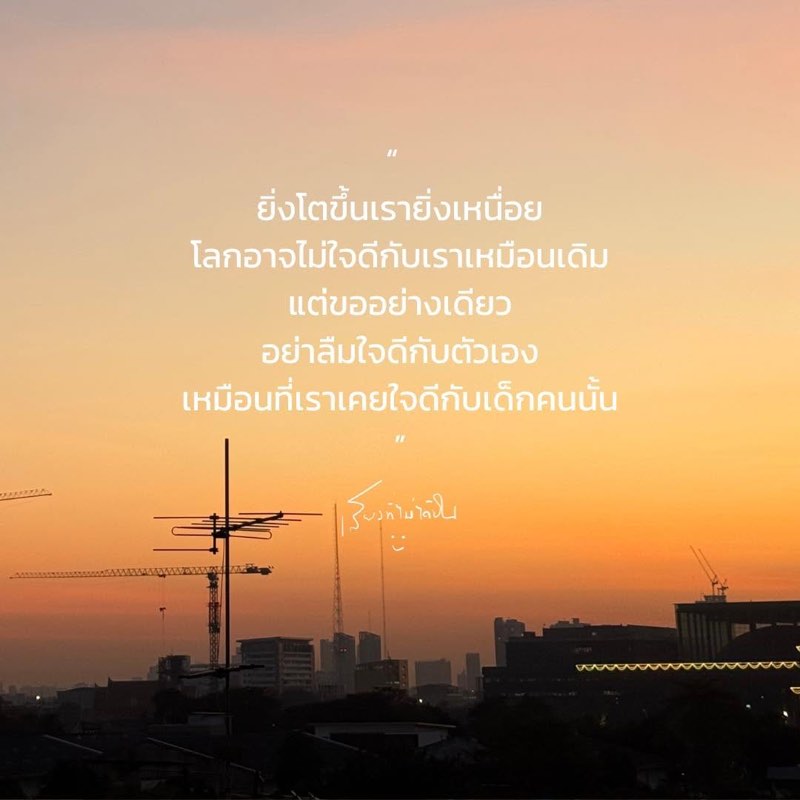 ตอนเป็นเด็ก