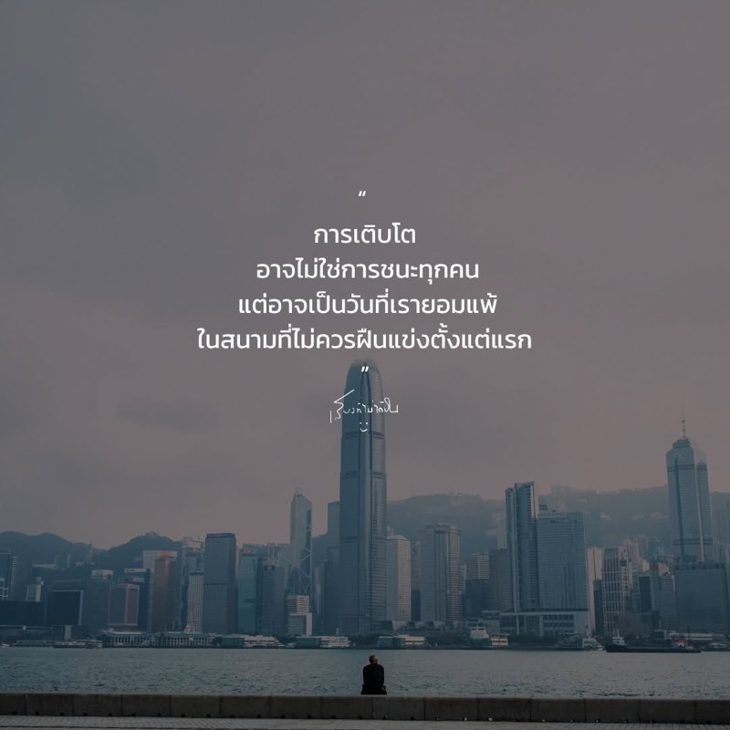 การเติบโต