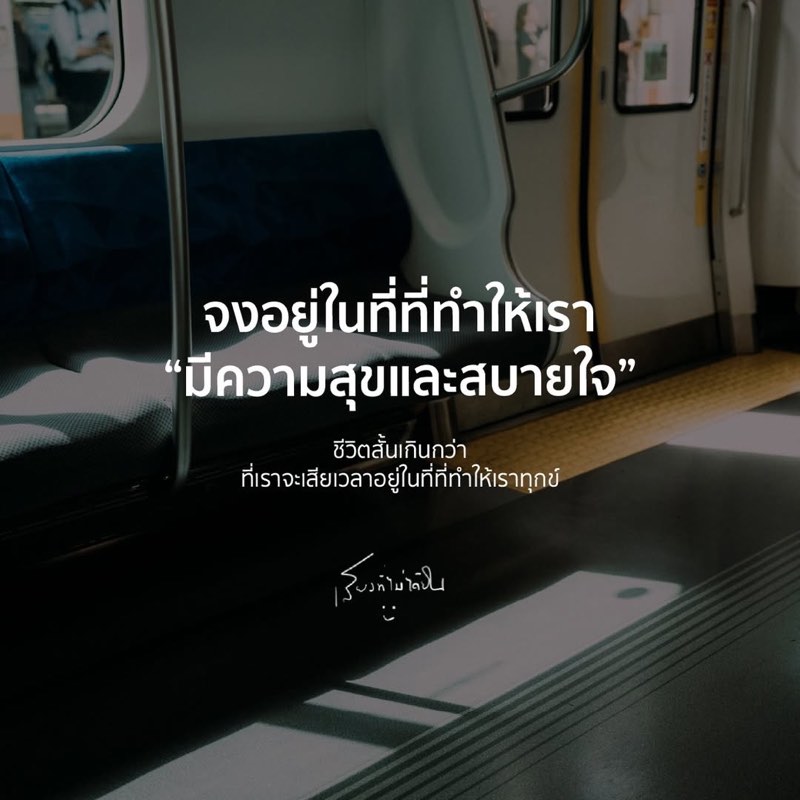 บางครั้งเราก็ต้องยอมรับ