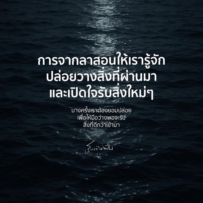 ทุกการจากลา
