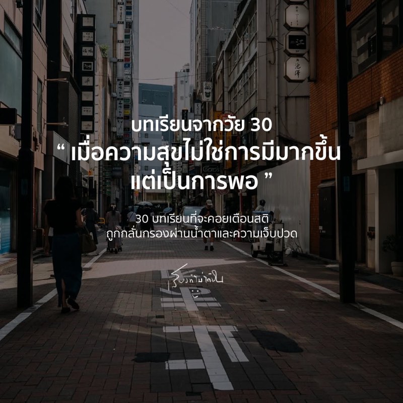 1. เราไม่จำเป็นต้องถูกทุกคนชอบ