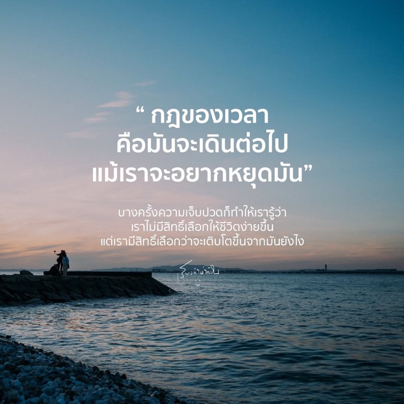 กฎของเวลา