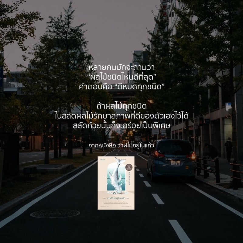 หลายคนมักจะถามว่า