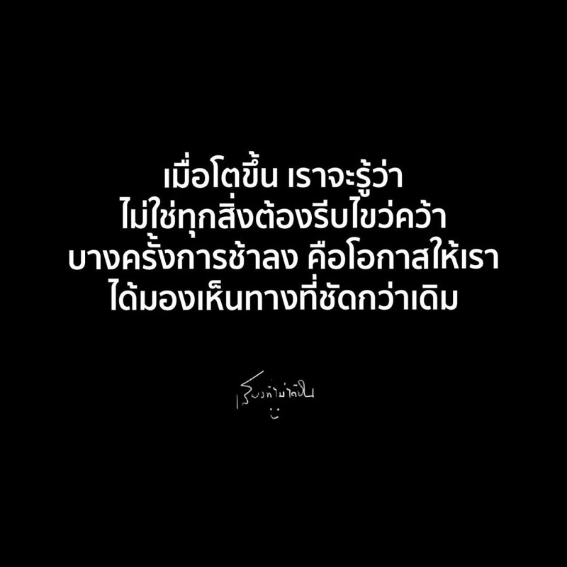 บางวันที่เราเหนื่อย