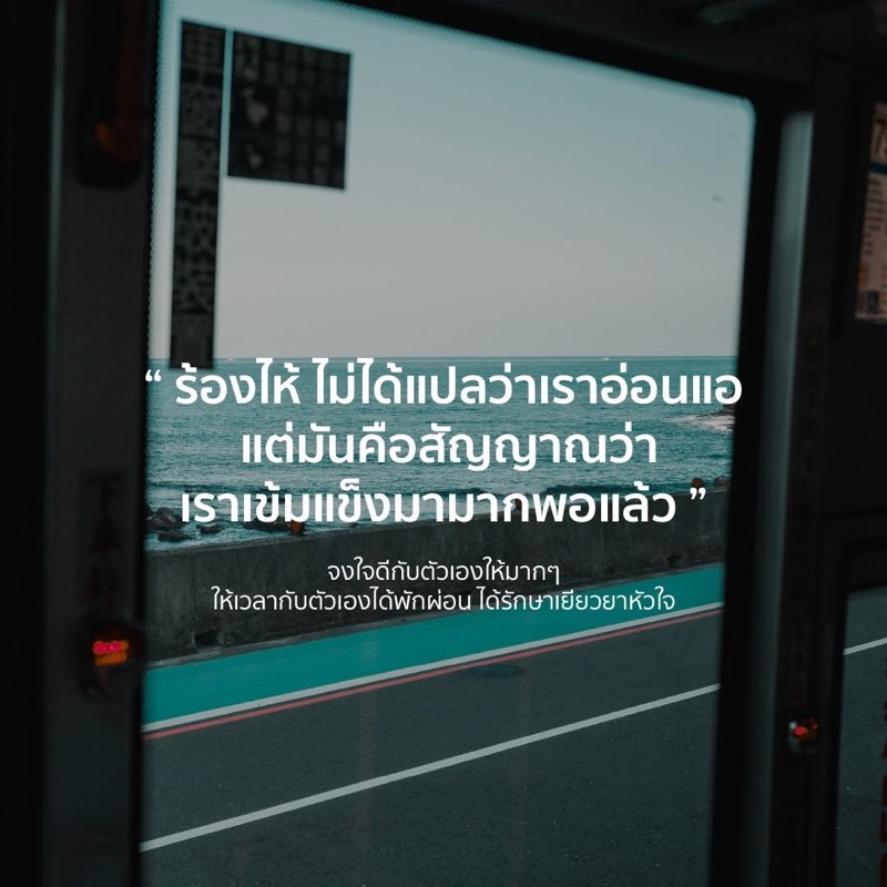 บางครั้งชีวิตก็หนักเกินกว่า