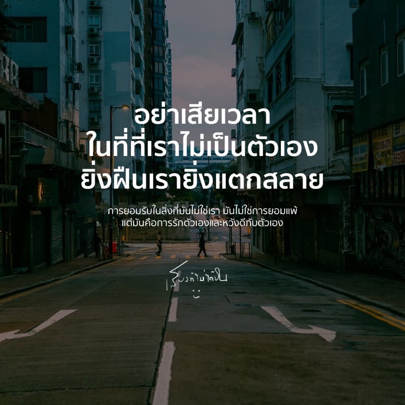 เราต่างเป็นดอกไม้ที่กำลังรอการเติบโต