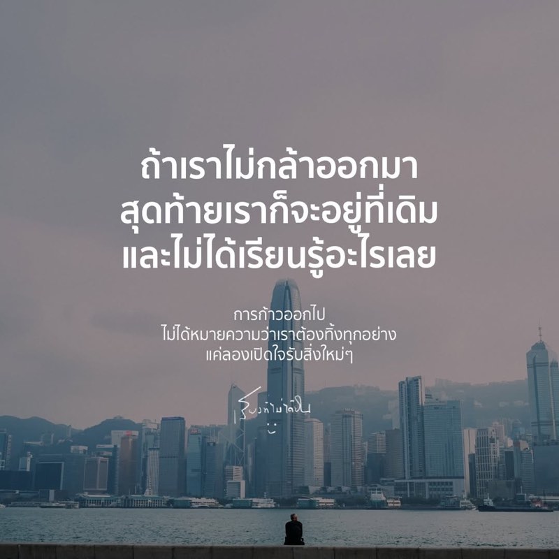 บางครั้งเราก็รู้ตลอด