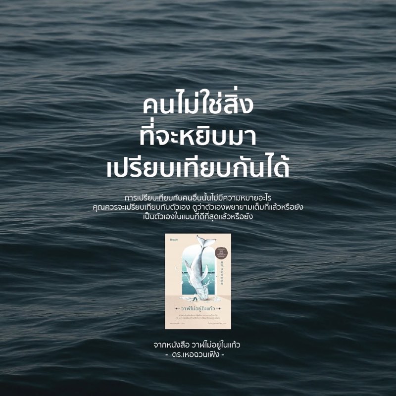 คนไม่ใช่สิ่ง