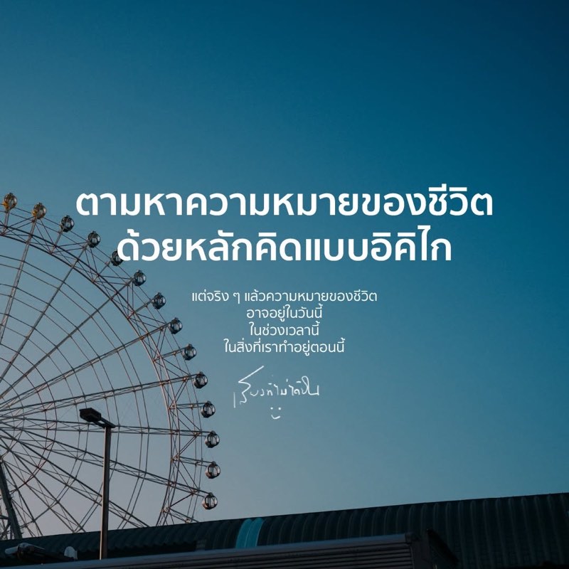 เคยไหม ตื่นขึ้นมาแล้วคิดไม่ออกว่า