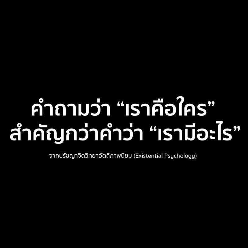 ในโลกที่วัดความสำเร็จ