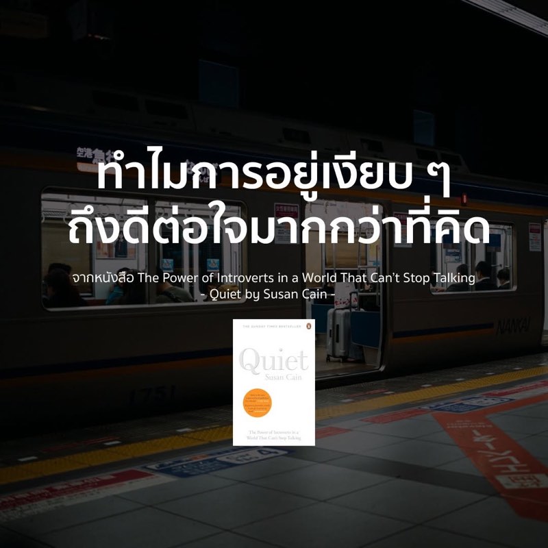 ความเงียบ ไม่ใช่ความว่างเปล่า