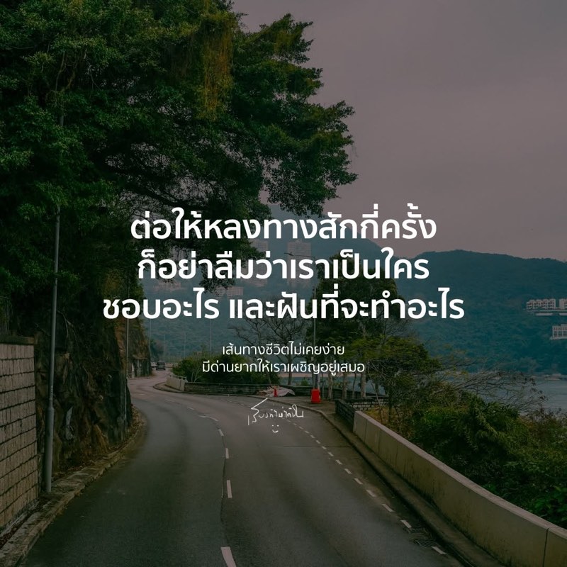 เราต่างมีความฝัน