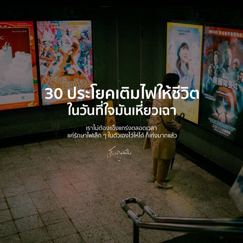 1. ตั้งเป้าหมายเล็ก ๆ ทุกวัน