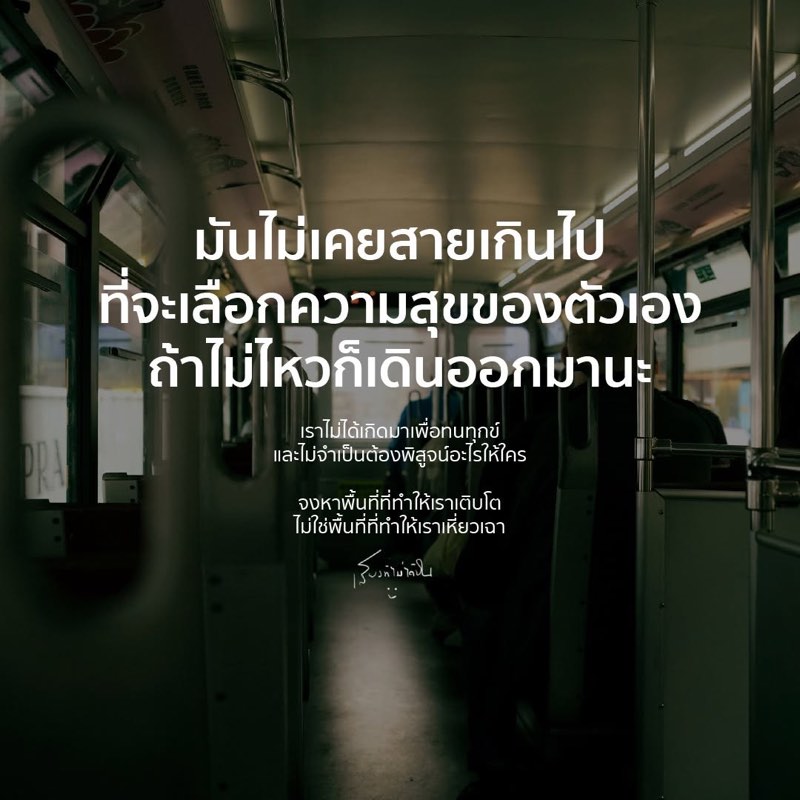 ถ้าไม่ไหว