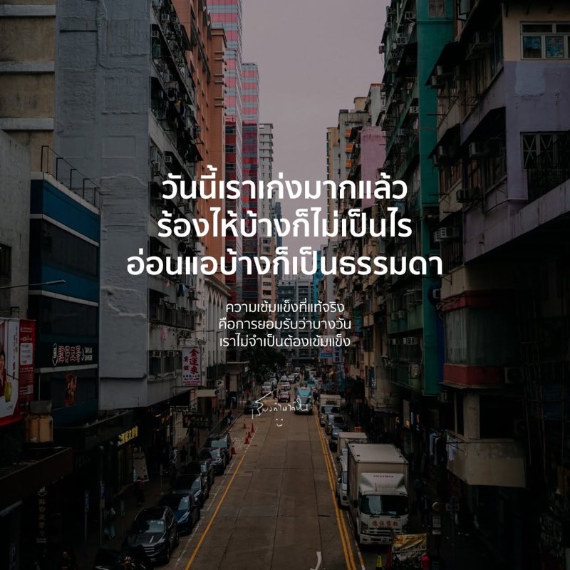 ความเข้มแข็ง