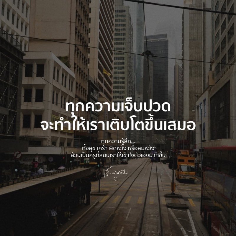 ไม่ใช่แค่ในวันที่เรายิ้ม