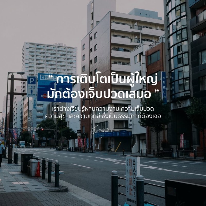 บทเรียนที่เราได้เจอ