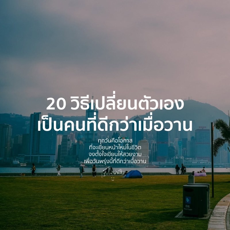 ทุกๆเช้าที่ตื่นขึ้นมา