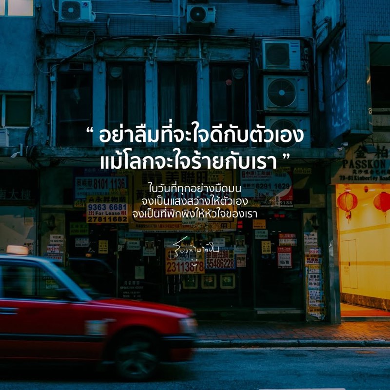 โลกนี้มีวันที่สวยงาม