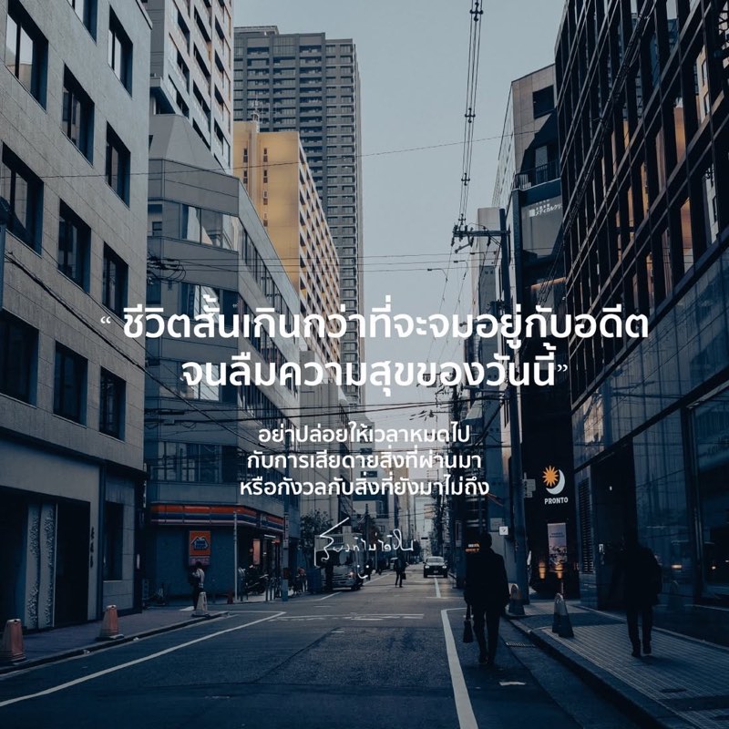 วลาเป็นสิ่งที่ย้อนกลับไม่ได้