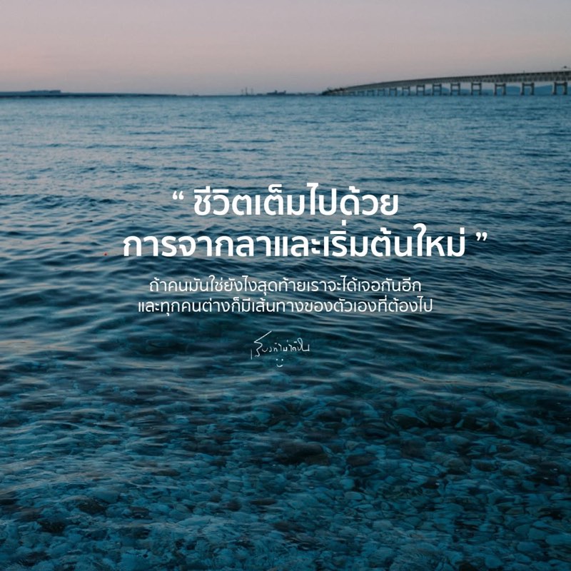 ชีวิตเต็มไปด้วย