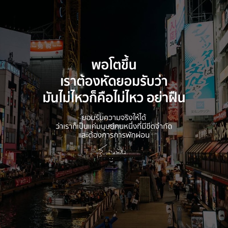 พอโตขึ้น