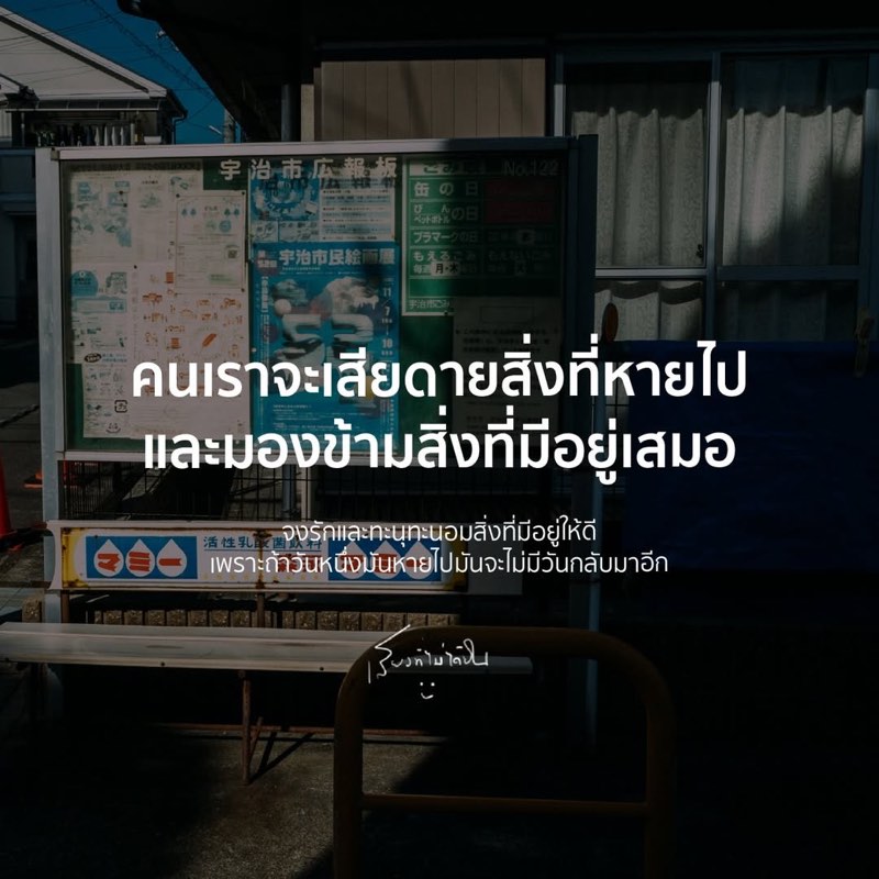 คนเรามักตามหาสิ่งที่ขาด
