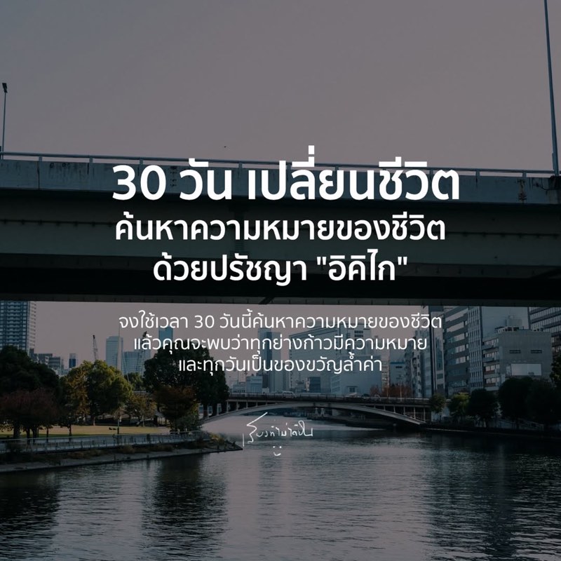 วันที่ 1-3: ค้นหาสิ่งที่รัก