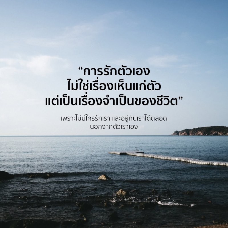 อย่าลืมร้องไห้
