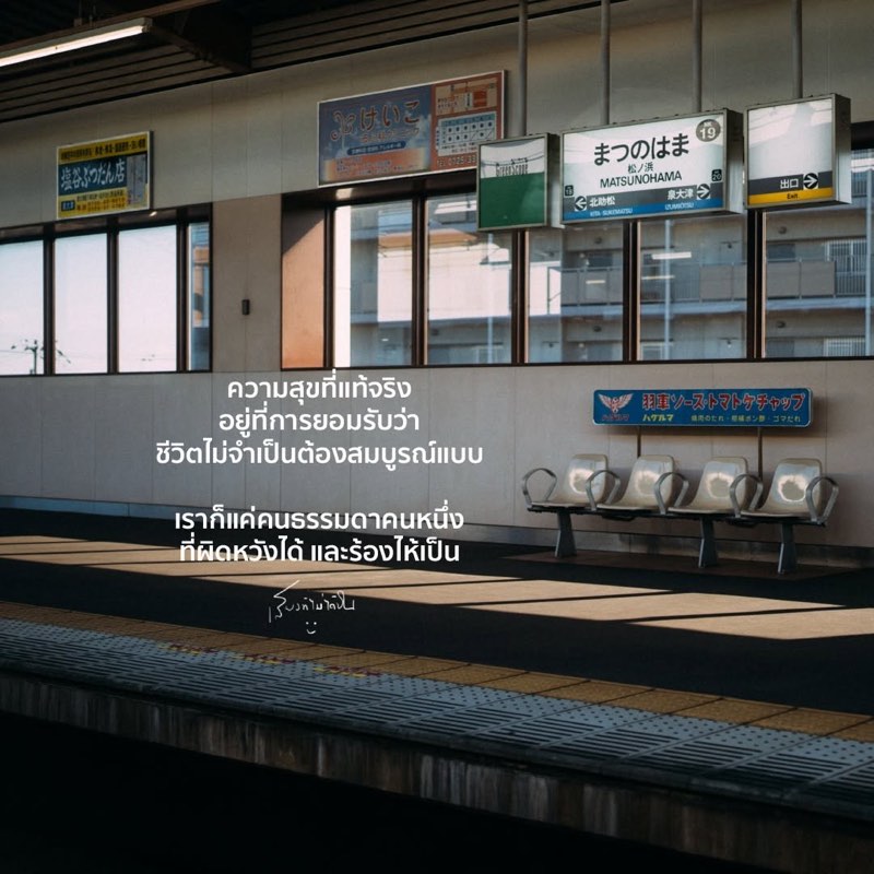 ความสุขที่แท้จริง