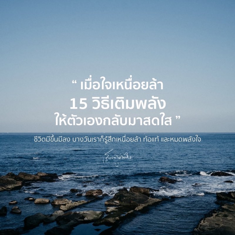 1. เขียนบันทึกความสำเร็จ
